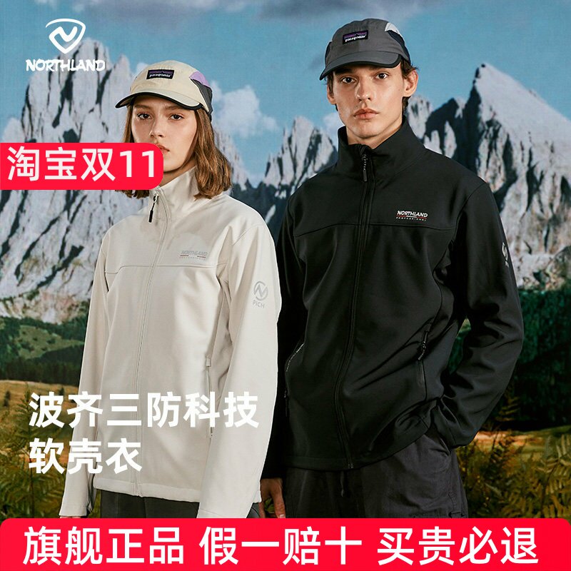 NORTHLAND诺诗兰软壳衣户外情侣款弹力外套防风徒步登山外套上衣