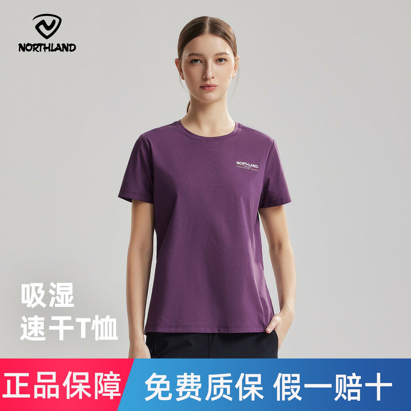 诺诗兰速干T恤女吸湿速干凉感户外徒步登山运动休闲上衣