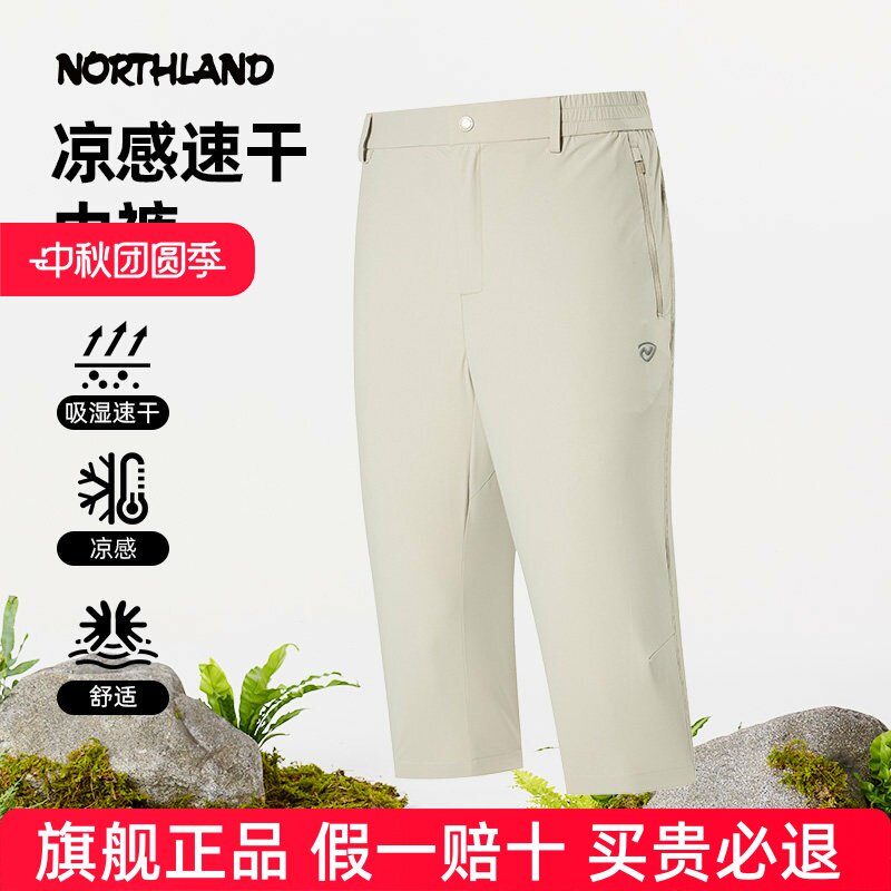 诺诗兰速干中裤男春夏新款短裤轻薄透气凉感弹力七分裤NMPFH5223S