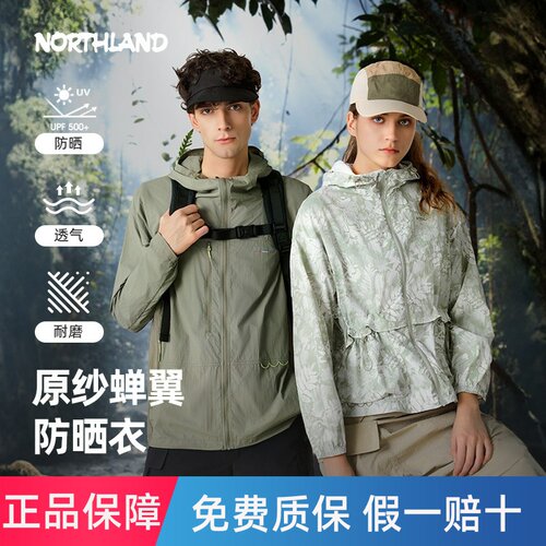 【蝉翼16】NORTHLAND诺诗兰防晒衣男女款户外轻薄原纱透气皮肤衣