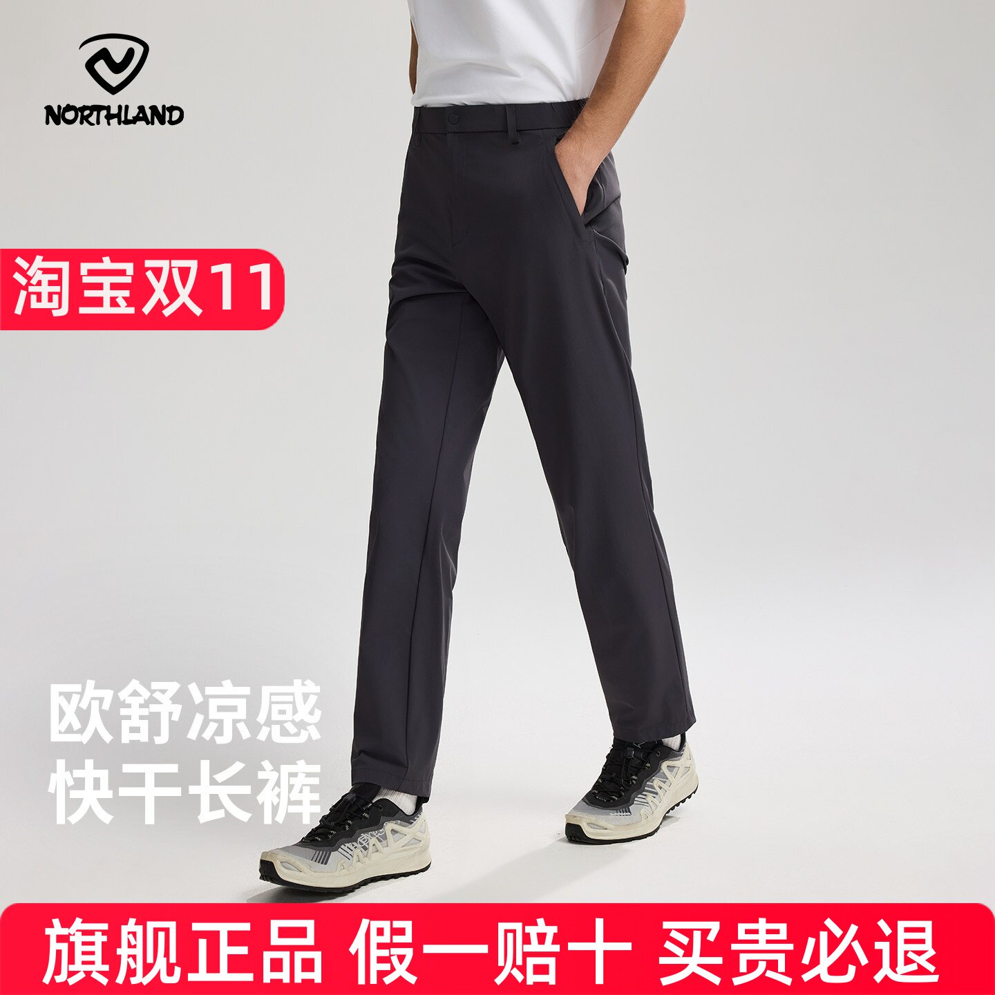 诺诗兰轻薄速干裤男式春夏吸湿排汗弹力户外徒步登山休闲直筒长裤