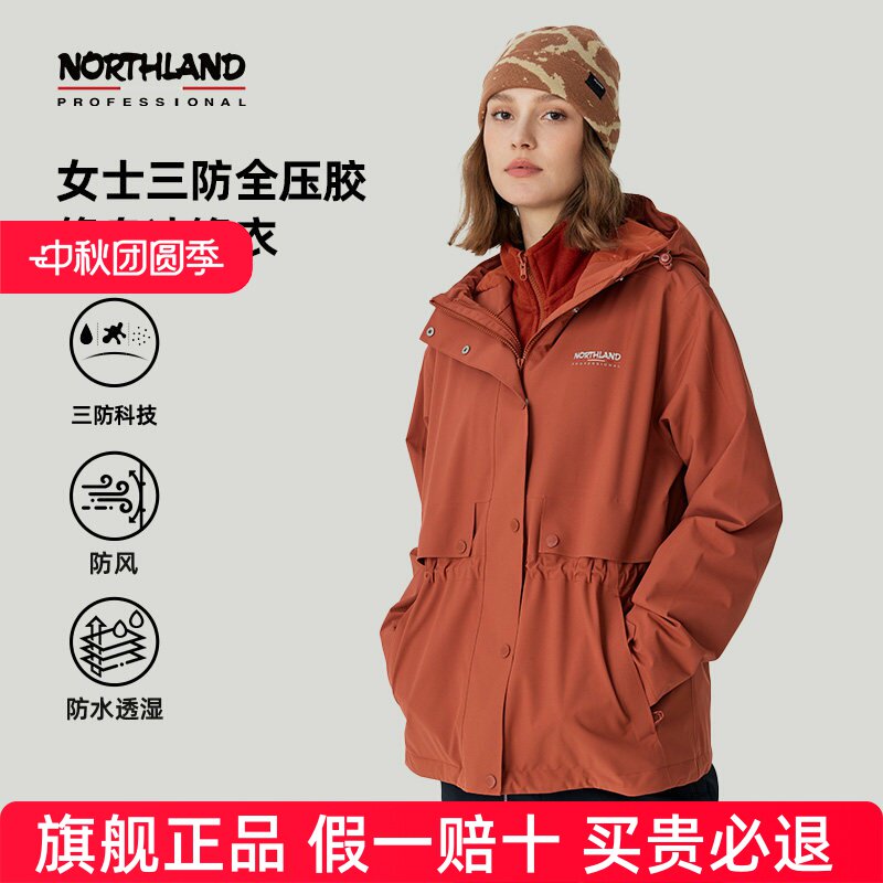 诺诗兰三合一冲锋衣秋冬情侣保暖户外运动徒步登山外套防风进藏服