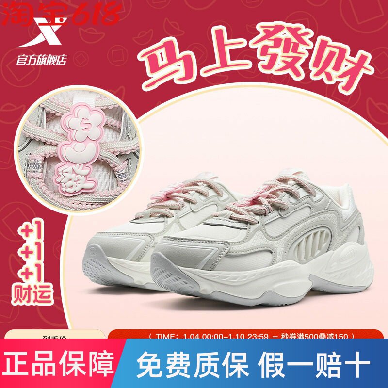 特步新春系列丨马上有钱星迹3.0休闲鞋增高女鞋轻便运动鞋老爹鞋
