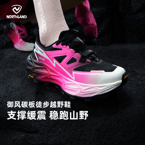 诺诗兰御风DH-K男女徒步透气轻便防滑耐磨越野跑登山鞋NLSGR0218S