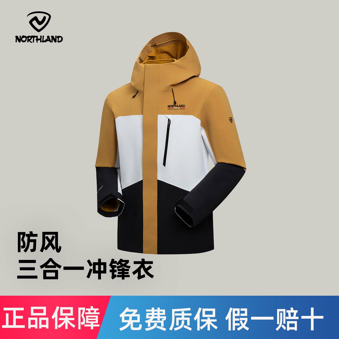 诺诗兰冲锋衣男士秋冬新款防风防泼透气加绒徒步登山衣NWJFH5607S