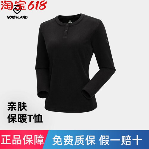NORTHLAND诺诗兰长袖速干T恤NTSFT2878S