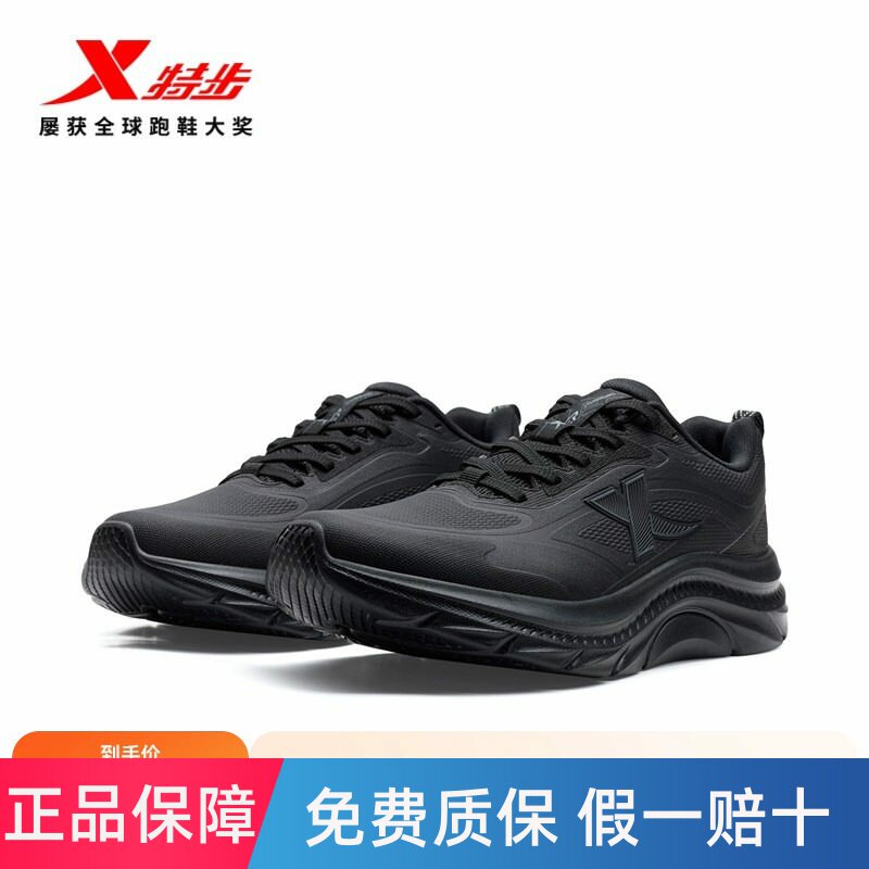 特步跑步鞋女鞋黑色运动鞋冬季新款舒适休闲鞋轻便网面减震跑鞋子