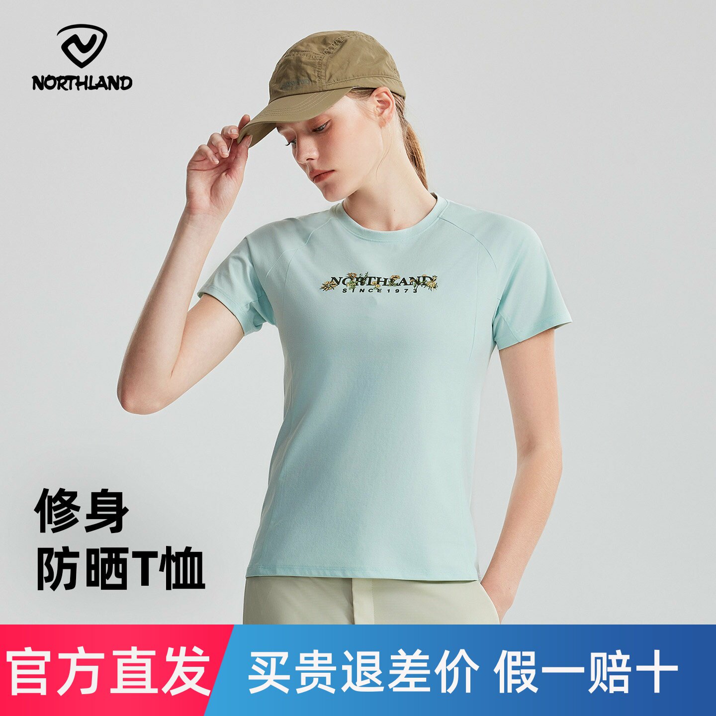 诺诗兰春夏女士户外防晒凉感圆领短袖上衣速干t恤NTSGT2328E