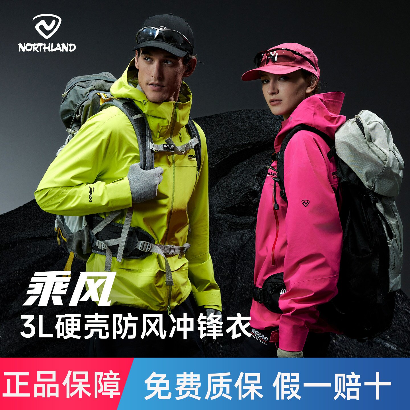 【乘风】NORTHLAND诺诗兰冲锋衣3L硬壳男女防泼水徒步登山服