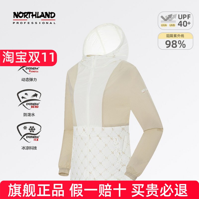 NORTHLAND诺诗兰蝉翼外套夏季女户外徒步登山防晒防泼凉感皮肤衣