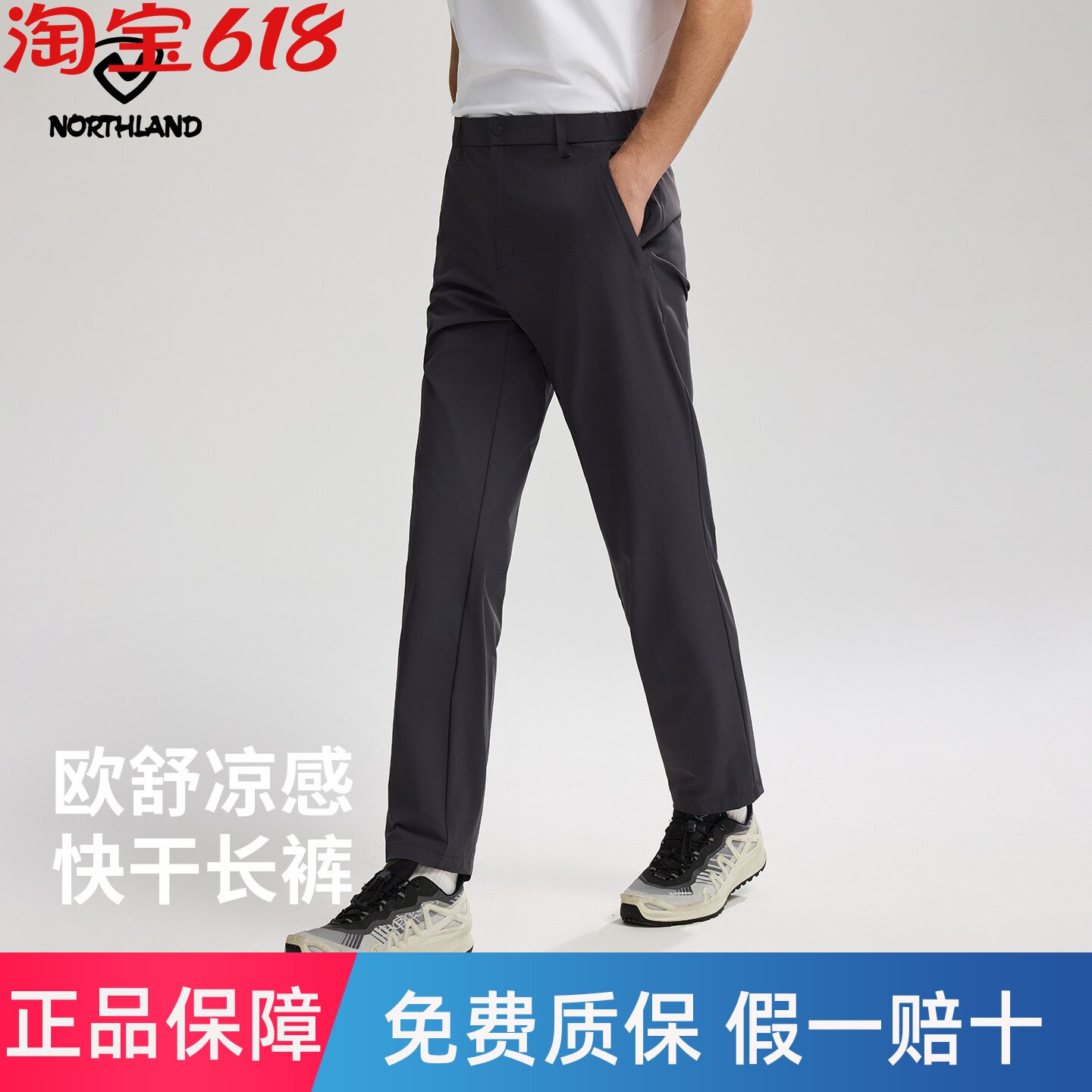 诺诗兰轻薄速干裤男式春夏吸湿排汗弹力户外徒步登山休闲直筒长裤