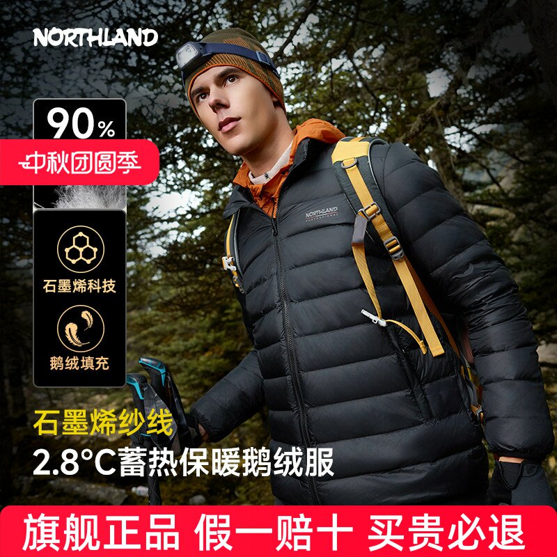 NORTHLAND诺诗兰90鹅绒羽绒服男女冬户外轻量保暖立领轻薄鹅绒服