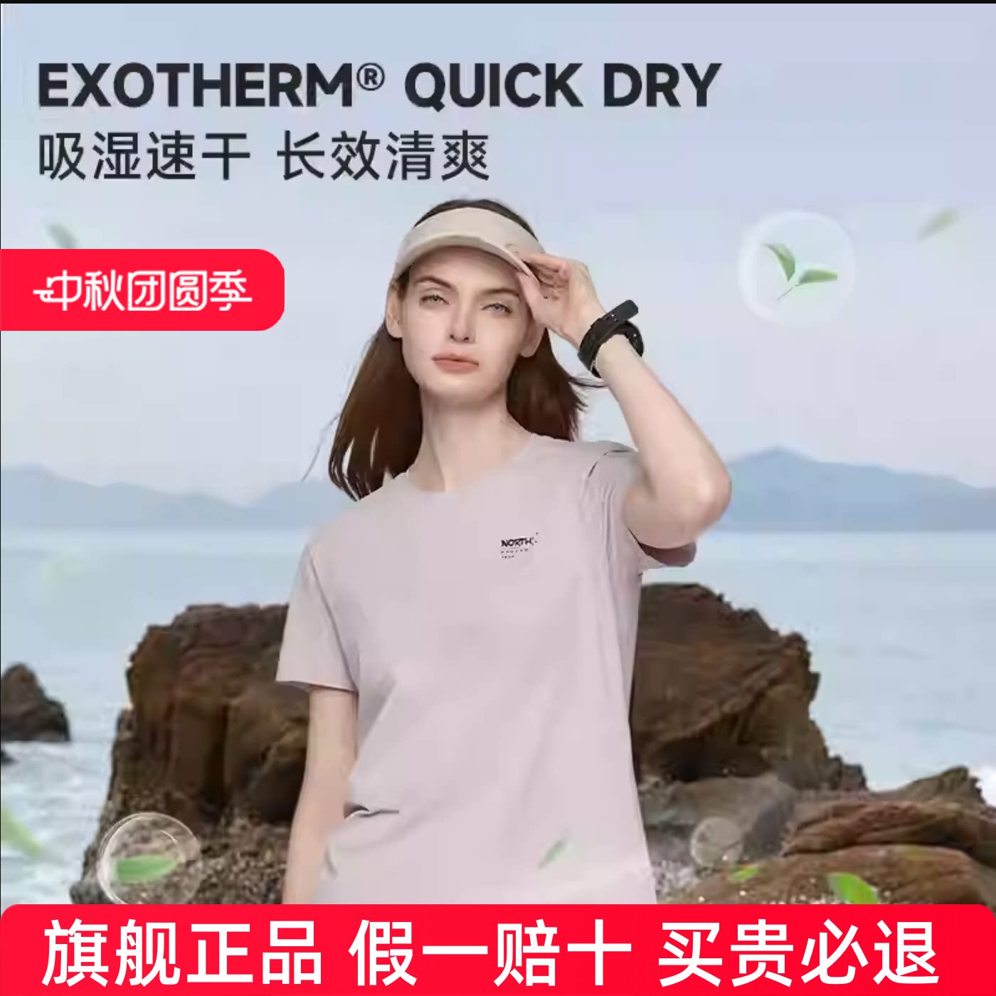 诺诗兰春夏女士户外防晒凉感圆领短袖上衣速干t恤NTSEH2325E