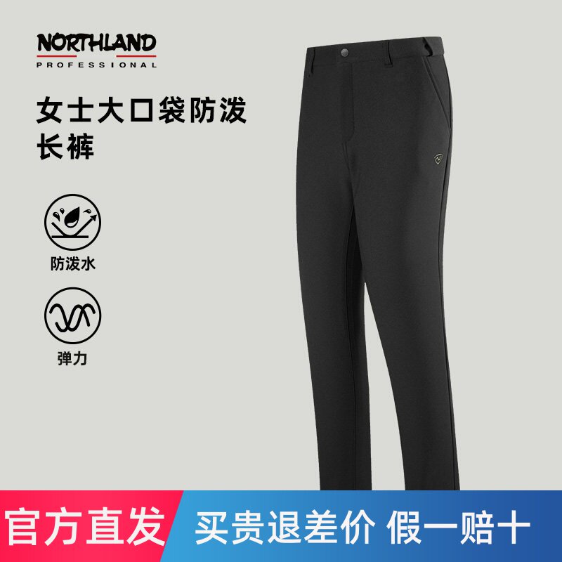 NORTHLAND诺诗兰休闲长裤女士春夏保暖户外运动防水徒步登山长裤