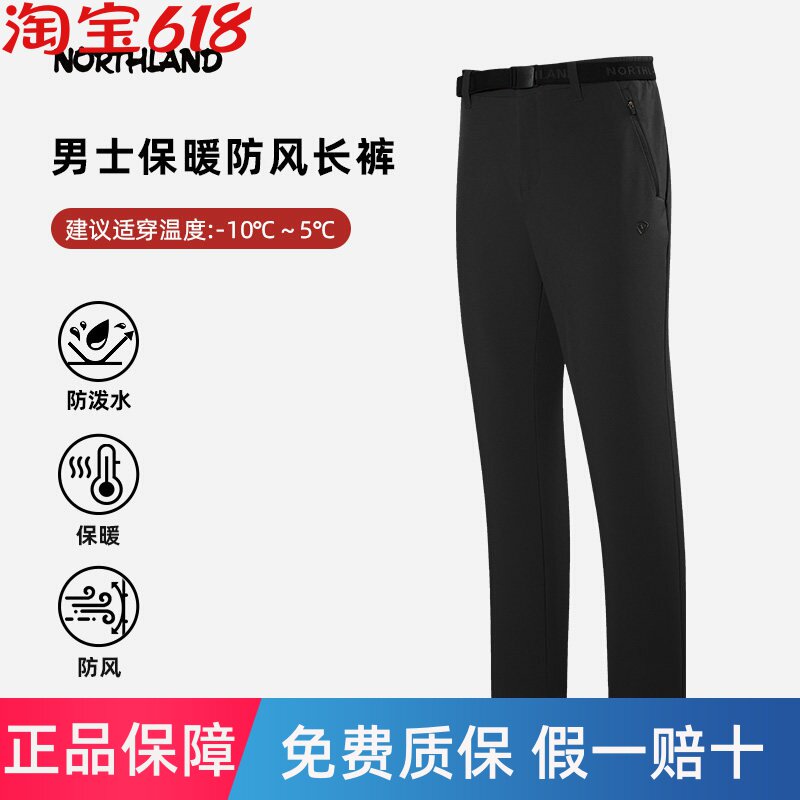 商场同款诺诗兰户外男式软壳裤秋冬防泼水保暖长裤NXPEH5849S