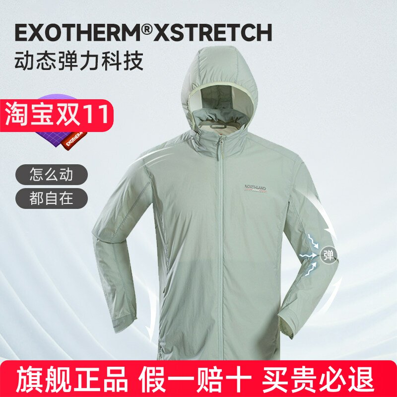 NORTHLAND诺诗兰防晒衣男士户外轻薄防紫外线透气户外皮肤衣外套