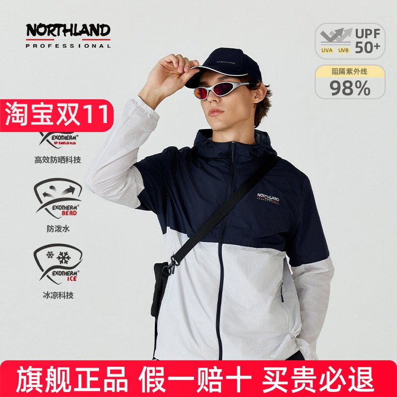 蝉翼NORTHLAND诺诗兰防晒衣男女款户外轻薄透气皮肤衣