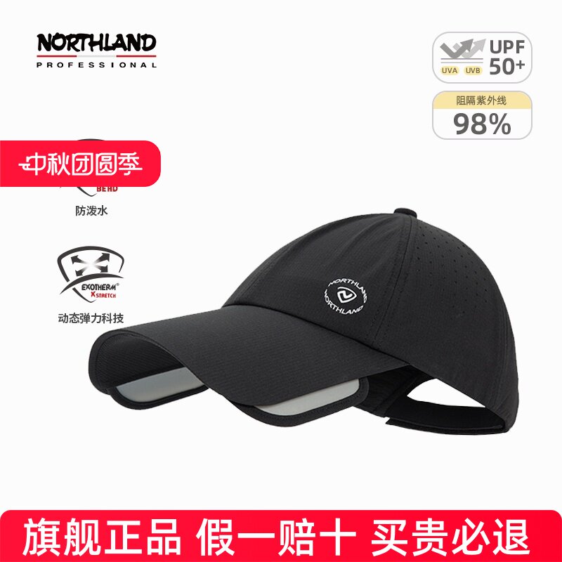 诺诗兰蝉翼棒球帽户外运动情侣旅行凉感防晒帽沙滩帽NCAET0102S