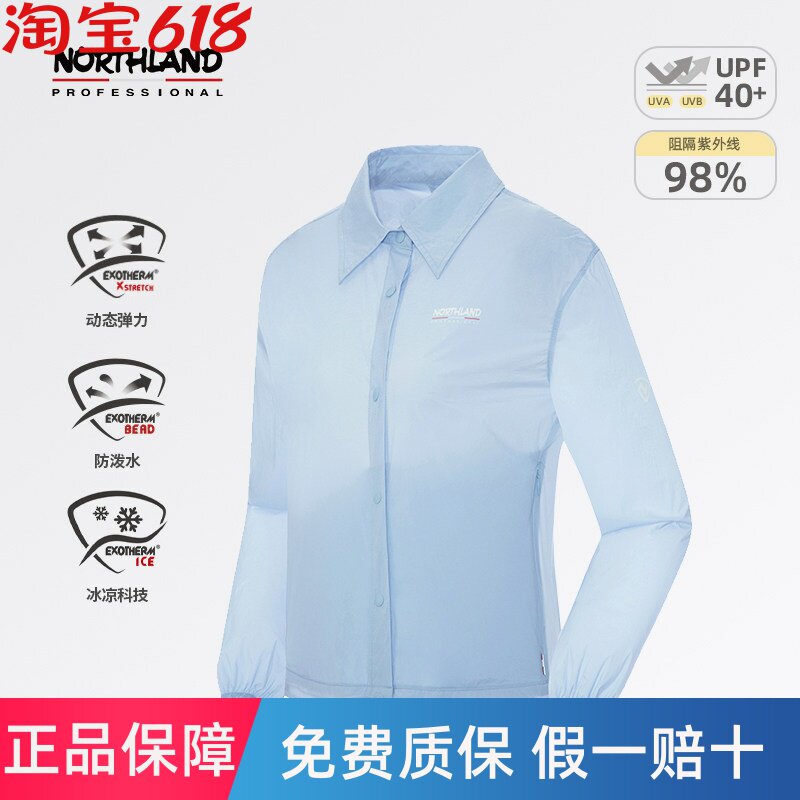 诺诗兰夏季蝉翼外套女翻领防晒衣户外防泼水凉感皮肤衣NKJET2344S