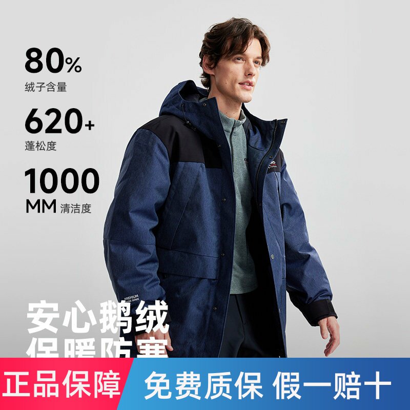 NORTHLAND诺诗兰鹅绒服冬季男女用款户外防泼水保暖抑菌羽绒服