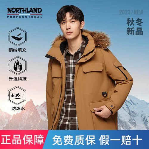 诺诗兰羽绒服男冬季户外鹅绒加厚防风防泼水抗寒羽绒衣进藏服