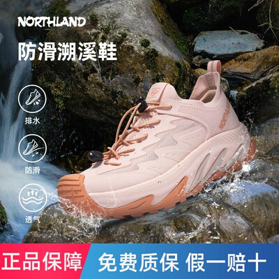 NORTHLAND诺诗兰低帮溯溪鞋女士夏季户外徒步登山防滑耐磨轻量鞋