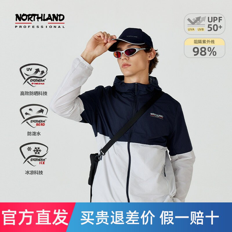 蝉翼NORTHLAND诺诗兰防晒衣男女款户外轻薄透气皮肤衣