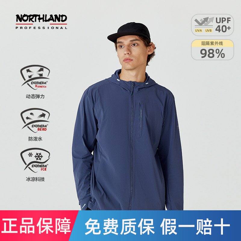 诺诗兰男夏凉感蝉翼外套户外运动防泼水弹力防晒衣NKJEH5304S