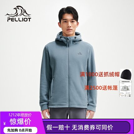 伯希和户外抓绒衣男Polartec200防风保暖运动登山服休闲连帽外套