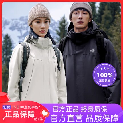 伯希和24新款抓绒冲锋衣三合一外套户外防风防水男女款秋冬登山服