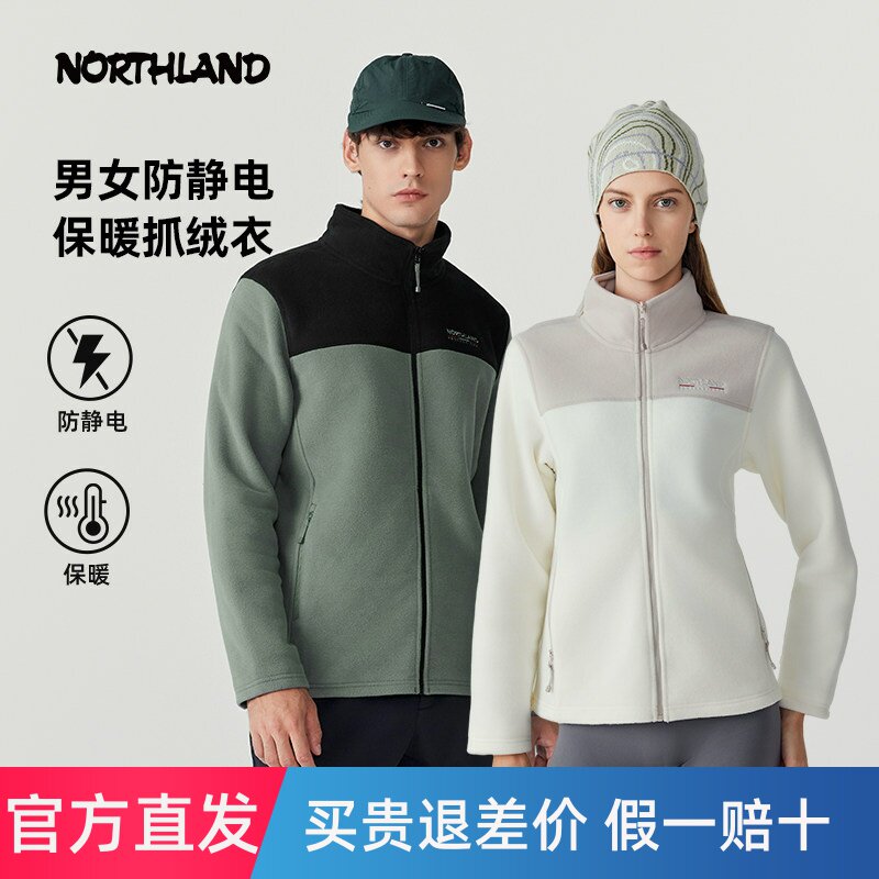 NORTHLAND诺诗兰绒外套男士户外保暖防静电抓绒衣防风内搭上衣