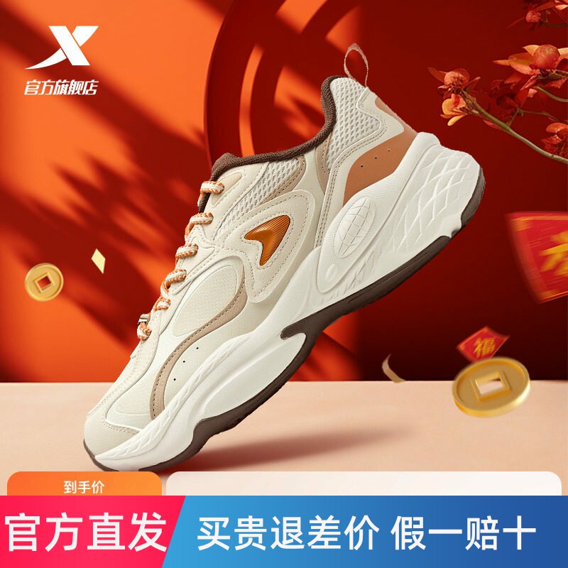特步新春丨马上有钱星迹3.0休闲鞋男鞋轻便运动鞋复古老爹鞋女鞋