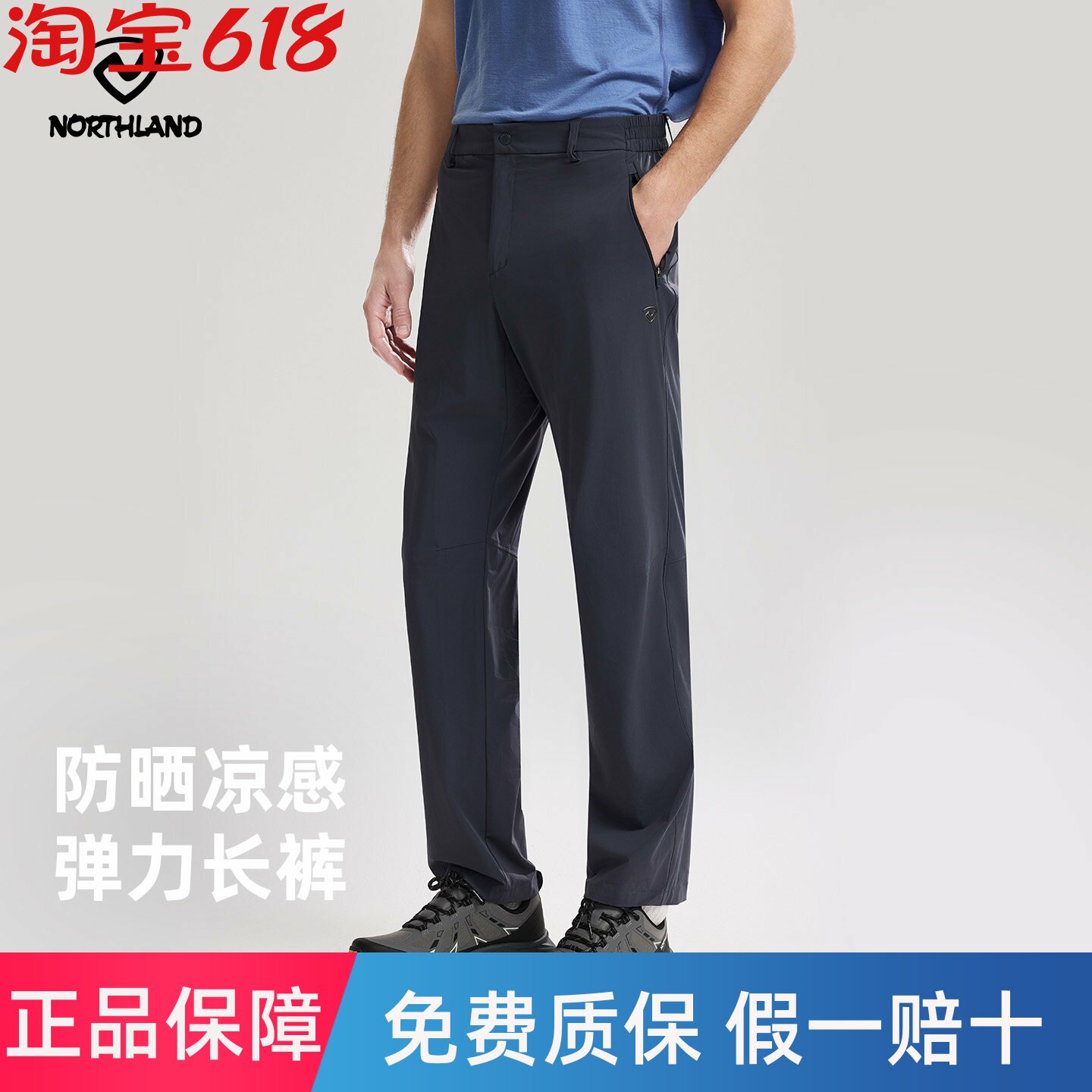 诺诗兰跃动男式弹力长裤软壳防风裤NQPFH5382S