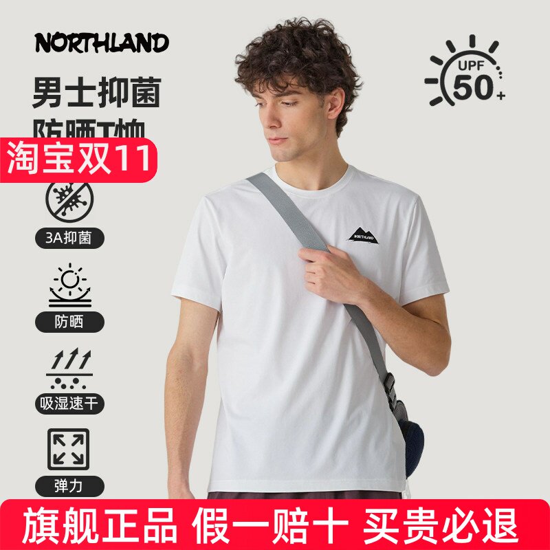 诺诗兰速干T恤防晒UPF50+春夏25户外男亲肤抑菌透气徒步弹力上衣