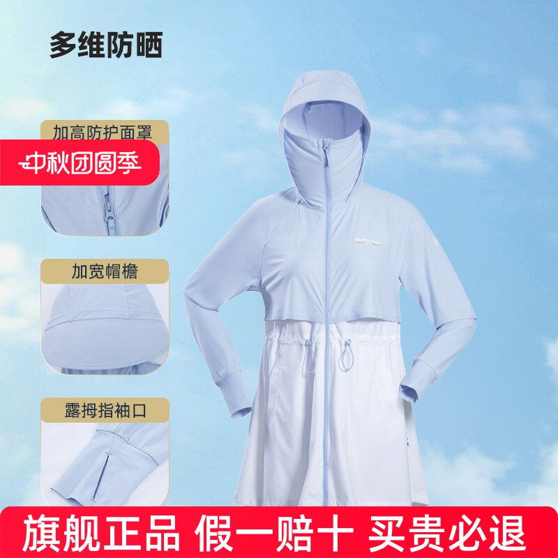 诺诗兰春夏女针织蝉翼外套户外防晒衣凉感弹力皮肤衣NKJET2492S
