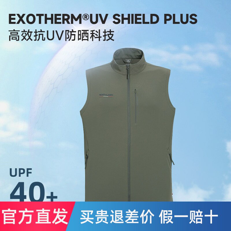 诺诗兰新款男背心户外徒步防晒防泼水凉感弹力透气马甲NVTEH5301S