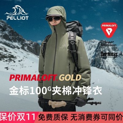 【P系列】伯希和户外金标P棉冲锋衣冬季新Dermizax防水保暖登山服