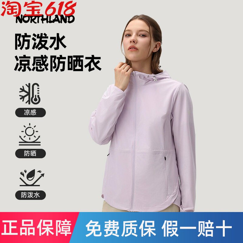 诺诗兰防晒衣2025春夏新款户外运动凉感防泼水连帽外套NKJFT2314S
