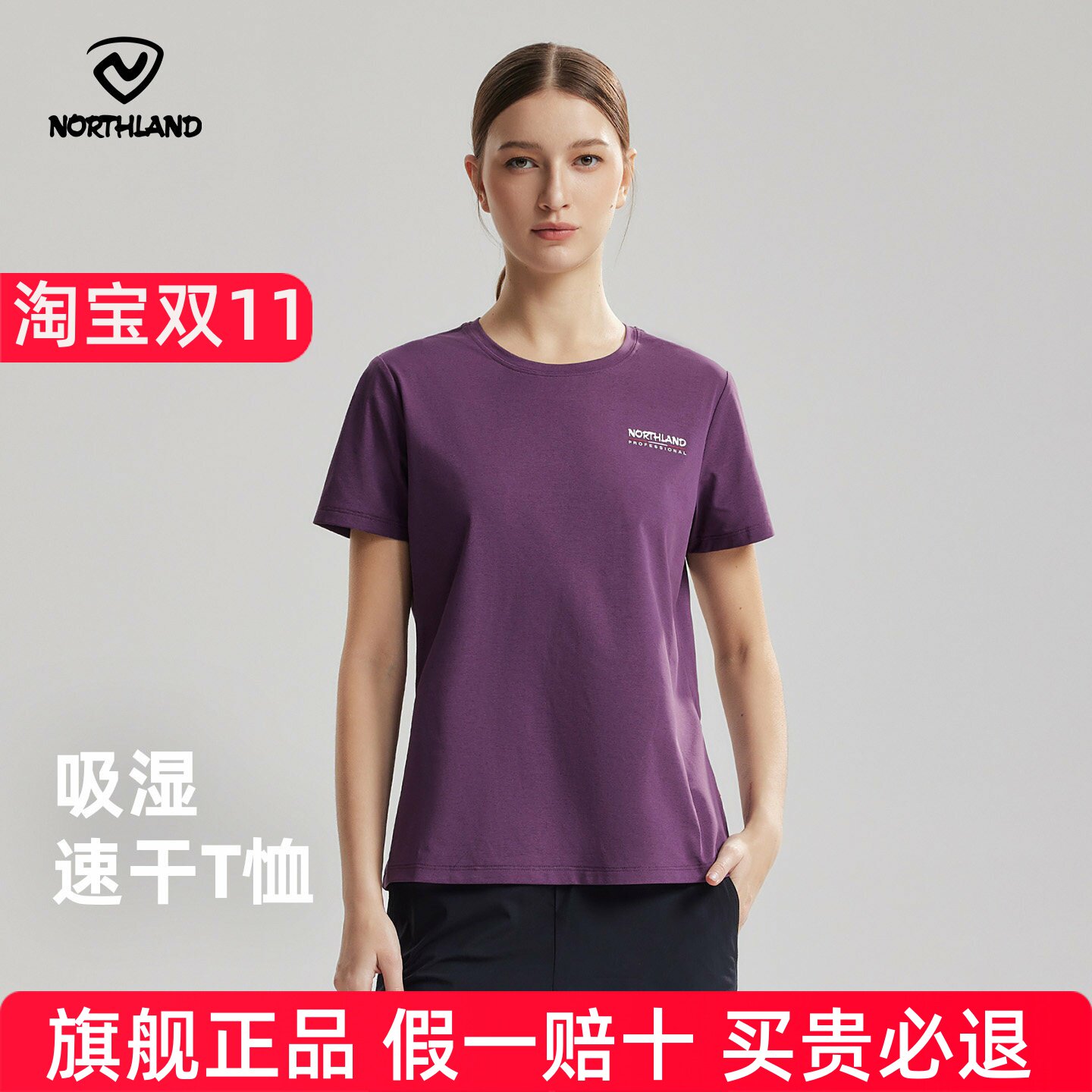 诺诗兰速干T恤女吸湿速干凉感户外徒步登山运动休闲上衣