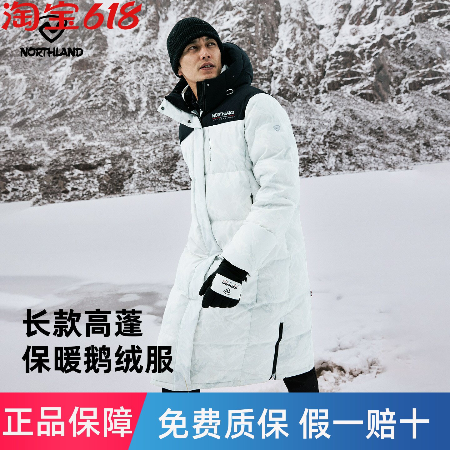 NORTHLAND诺诗兰鹅绒羽绒服服长款男冬户外三防保暖抗寒徒步外套