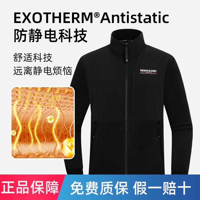 商场同款诺诗兰绒外套秋冬男女户外抓绒保暖冲锋衣内胆NFTET0615S