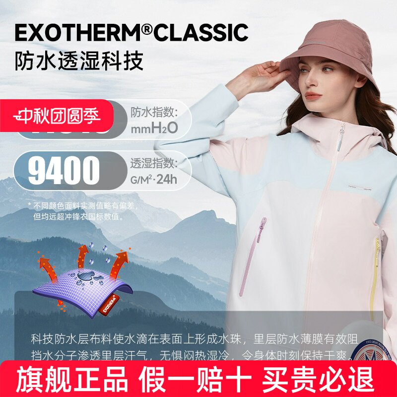 商场同款诺诗兰冲锋衣单层女士秋冬户外防风外套登山NWJEH2102S