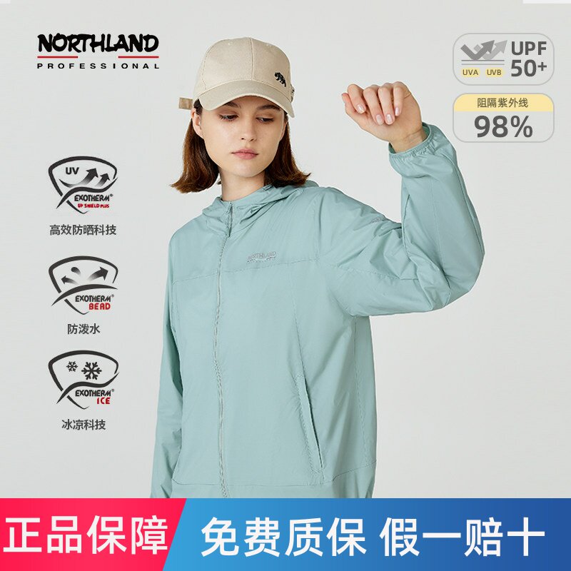 NORTHLAND诺诗兰防晒衣女夏户外运动蝉翼外套凉感防泼水皮肤衣