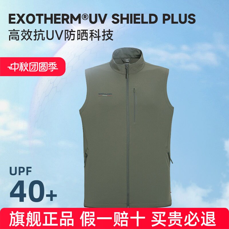 诺诗兰新款男背心户外徒步防晒防泼水凉感弹力透气马甲NVTEH5301S