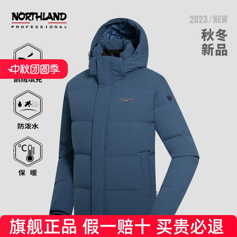 诺诗兰羽绒服男冬季户外鹅绒加厚防风防泼水抗寒羽绒衣登山服