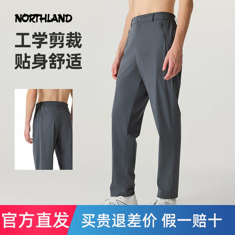 NORTHLAND诺诗兰快干长裤男士户外徒步登山运动速干透气休闲裤子