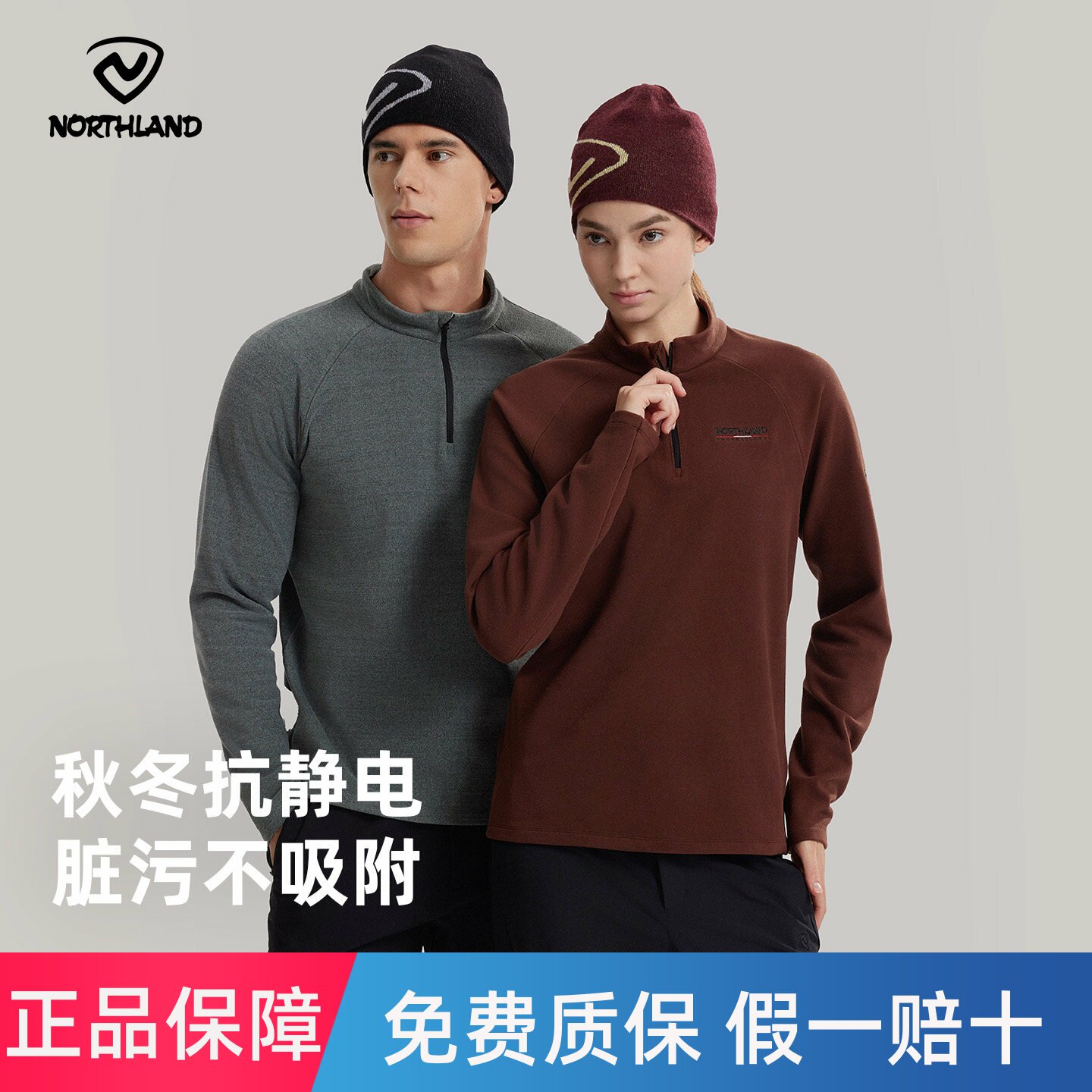 NORTHLAND诺诗兰长袖T恤秋冬男女款透气亲肤户外徒步登山打底上衣