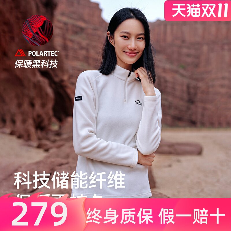 伯希和Polartec抓绒衣女抓绒衣