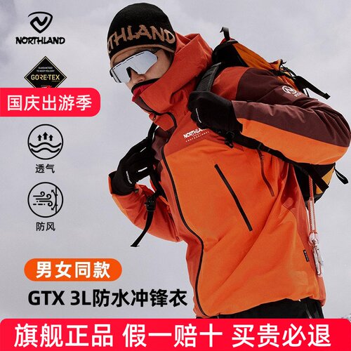 诺诗兰冲锋衣GTX防风防水PERFORMANCE透气3L徒步登山服NWJEH0601S