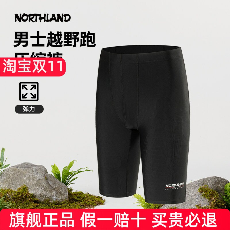 诺诗兰速干裤25春夏户外运动弹力压缩五分裤越野跑短裤NFIDF5005S
